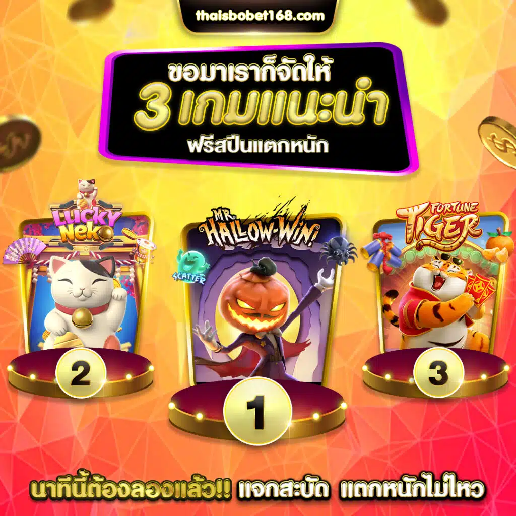 Hello88 hỗ trợ menu tiếng Thái, vì vậy bạn có thể chơi trên điện thoại - Hello88